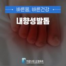 바른나무신경외과의원 이미지