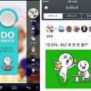 노크노크 이미지