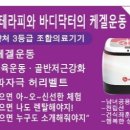 바디닥터 대전탄방점 네이버블로그