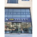 북부대동물병원 이미지