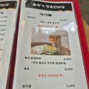 한일 정육