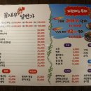 꽃새우일번가 이미지