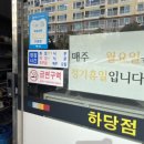 포미아구찜하당점