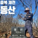 무암사가는길화장실 | 충북 제천 무암사 동산 새목재 등산 최단 코스 주차