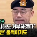 국방부 "방첩사·특전사·수방사 사령관 직무정지" 이미지