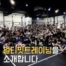 얼티밋트레이닝 서울대점 네이버블로그