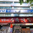 대전맛집 쌍둥이수육국밥 월평선사점의 푸짐했던 식사후기