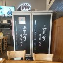돈오락쪽갈비첨단2지구점
