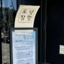 김순옥찹쌀도너츠 - 담양군 메타프로방스2길 6-12 | 김순옥찹쌀도너츠