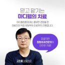 마디웰정형외과의원 | [선부동 마디웰 정형외과] 만성 요통부터 발목 염좌까지, 깊은 속 통증 해결하는 'ICT 간섭파 치료'