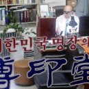 박인당