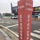 진영장 | 홍성여행 홍주성지 순례길따라 걸으며 우리나라 역사를배우다.