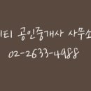 더채움공인중개사사무소 이미지