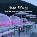 EL(이엘)16.52 | 부산 송도카페 케이블카뷰 이엘 EL16.52 암남공원맛집 내돈내산