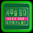 미건테크