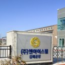 (주)엔아이스틸 네이버블로그