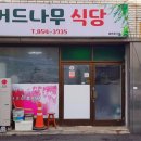 공영주차장(옥룡동) 이미지