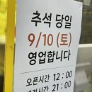 비비큐평택합정점 | 9월 홈플러스 휴무일 대형마트 휴일 추석 당일 영업 노브랜드 냉동식품 가격 스낵 구경