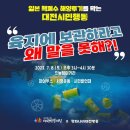 미일과 친일파 방해로 통일기회 4번 놓쳤다 ㅡ 동아일보 신탁통치 오보사건 ㅡ 좌절된 좌우합작을 통한...