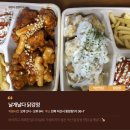 전북특별자치도 익산시 주현동 203 | 익산 닭강정 맛집 날개날다 닭강정 후기｜익산 중앙동 맛집 가성비 간식 추천