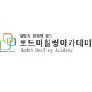 자연치유건강교실 이미지