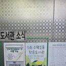 수택1동작은도서관 이미지