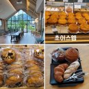 팔공산로 | 대구 팔공산 베이커리 카페, 단팥빵이 맛있는 빵집 초이스엠 방문 후기