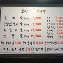 조선한우 - 중구 부평2길 12 | 조선한우