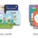 키즈스쿨스토리