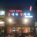 곱구나창자야 이미지