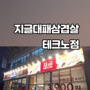 테크노순환로12길 이미지