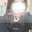 상봉보람약국 | [리뷰] 레이어드펌 잘하는 상봉역 미용실 살롱드바니