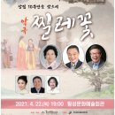 횡성문화예술회관 이미지