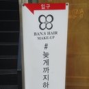 반에스 - 달서구 | 반에스