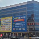 3번출구부동산공인중개사사무소 이미지