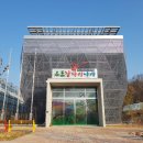 창녕우포곤충나라 이미지