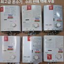 대신보링 | 가스순간온수기 판매, 한국온수기AS판매센터에서 보링 수리 끝나자 온수가 콸콸 돌아왔어요