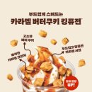 킹아이스크림 이미지