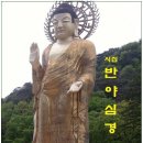 시인 김남열 시집"반야심경" 이미지