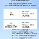 런닝맨 짐 | 웨이브파크 시흥시민입장권 후기 단돈만원7월14일까지
