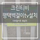 두리크린