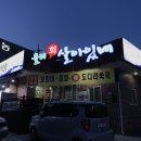 율리회살아있네 | [울산/무거동 맛집] 율리 회 살아있네