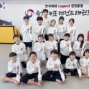 레전드태권도장 이미지