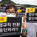 인천국제공항소방대노동조합 이미지