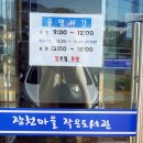 구암2동새마을문고 이미지