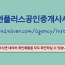 갑천공인중개사사무소 이미지