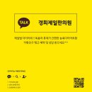 제일경희한의원 이미지