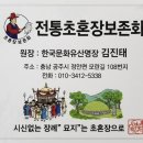 강산장묘 - 창원시 마산회원구 북성로 130 | 강산장묘