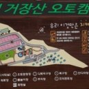 의령 거장산 오토캠핑장 이미지