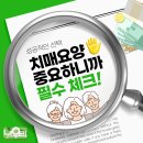 대전치매요양병원, 자주 깜빡하시는 부모님을 모시는 현명한 선택